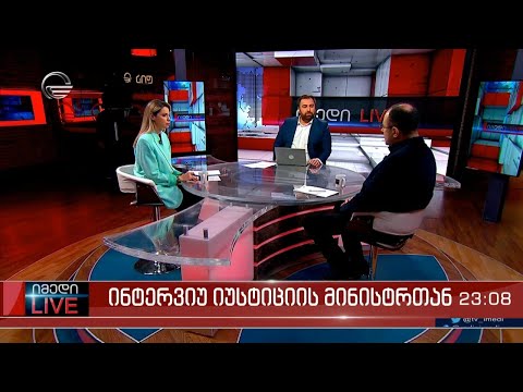 იმედი LIVE – 19 ნოემბერი, 2023 წელი